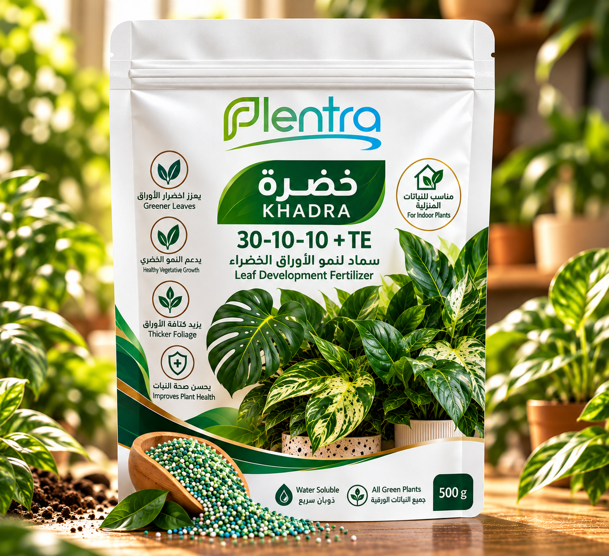 خضرة | KHADRA 🌿