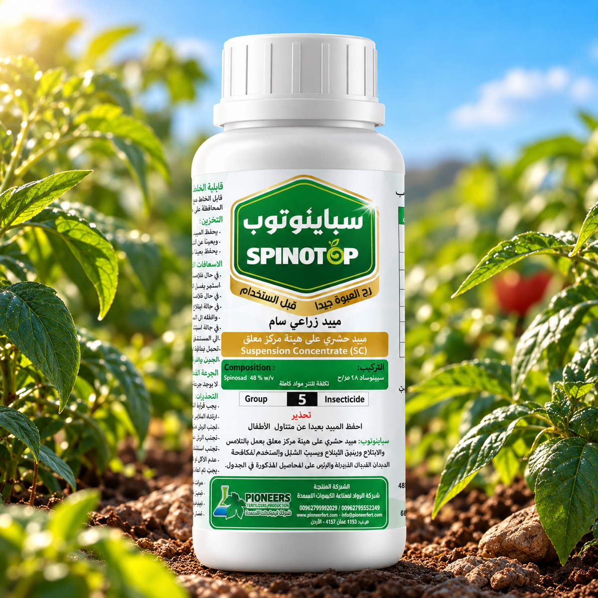 سباينوتوب – SPINOTOP | مبيد حشري زراعي