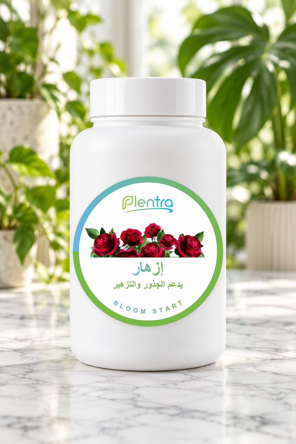 إزهار | Bloom Start