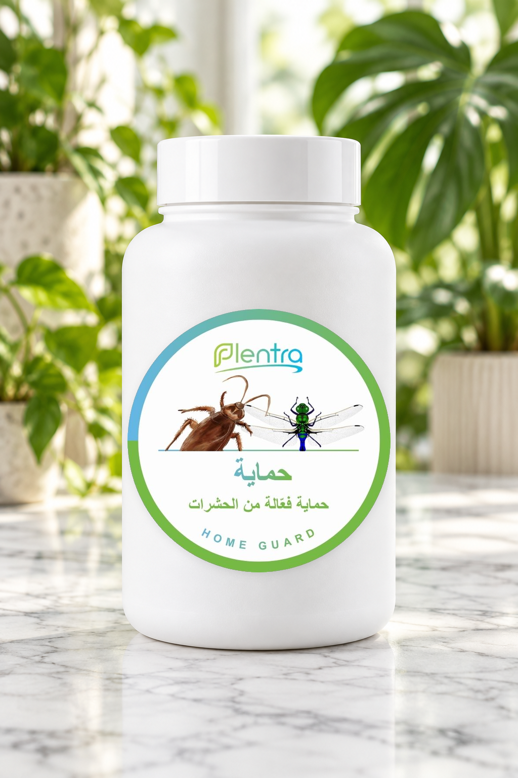 حماية | Home Guard